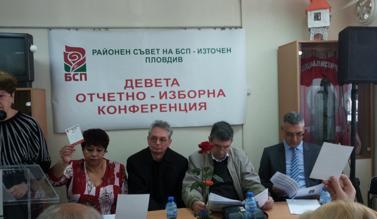 Отчетно-изборна конференция на общинската организация на БСП бе проведена в район Източен - Пловдив