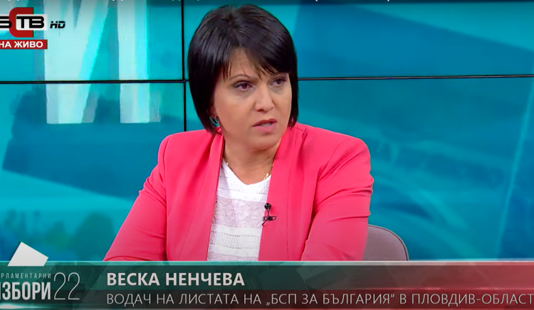 Веска Ненчева, БСП: Всички мерки, които предприемаме, са насочени към хората