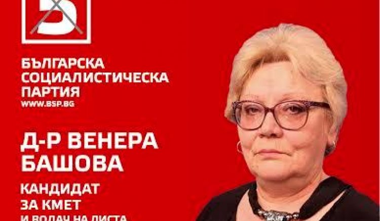 Венера Башова: Здравето, спокойствието и сигурността на жителите на всяко населено място в община Стамболийски са основен приоритет  на  БСП